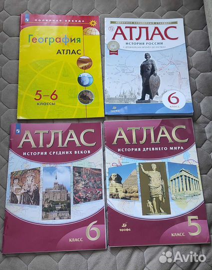 Атласы 5-6 класс