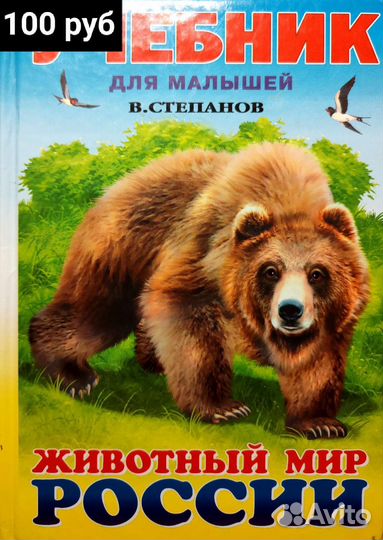 Учебник для малышей