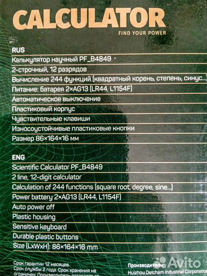 Калькулятор инженерный научный Perfeo