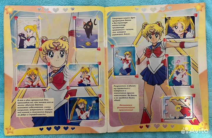 Журнал Sailor moon