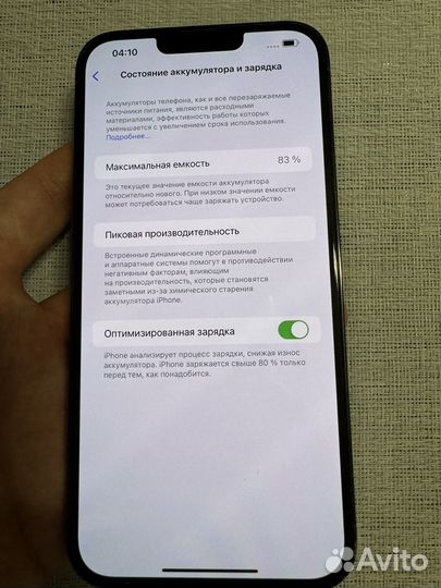 iPhone 13 Pro Max, 128 ГБ