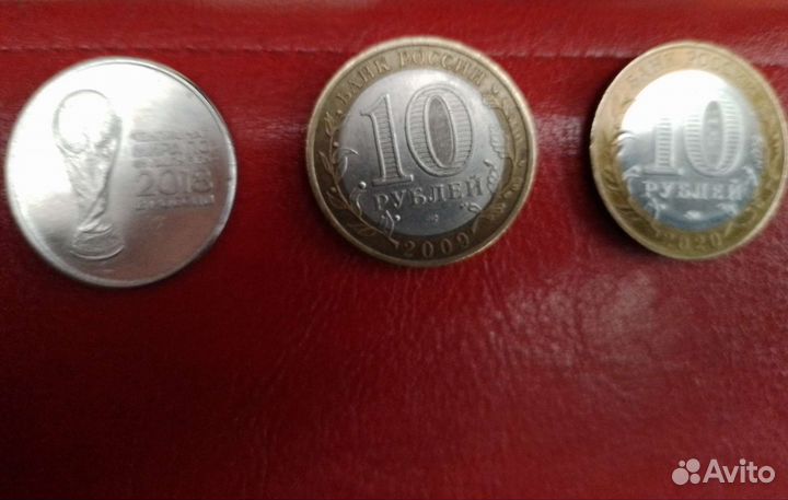 3 рубля 1961 года