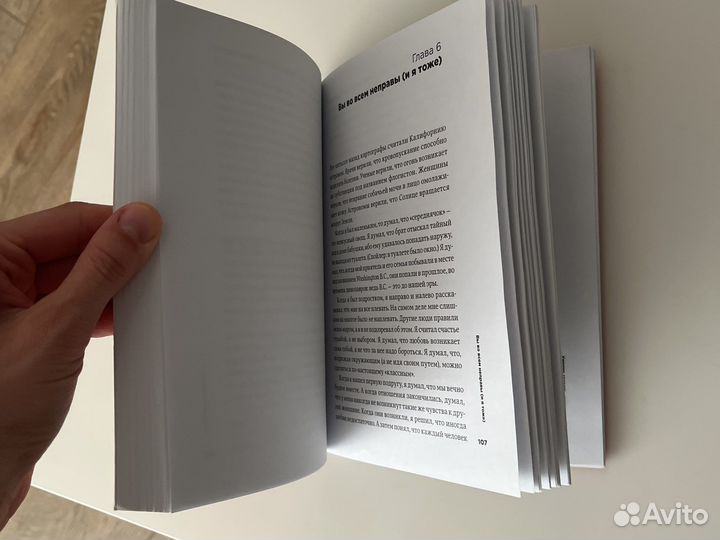 Тонкое искусство пофигизма Марк Мэнсон