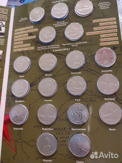 70 лет Победы набор