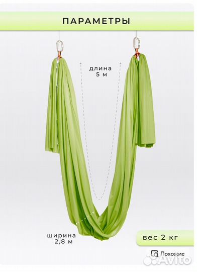 Гамак для йоги