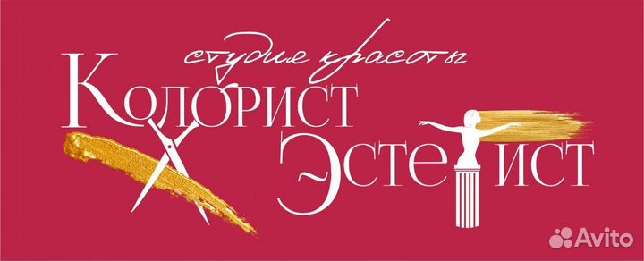 Услуги парикмахера