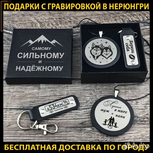 Подарки по любому поводу