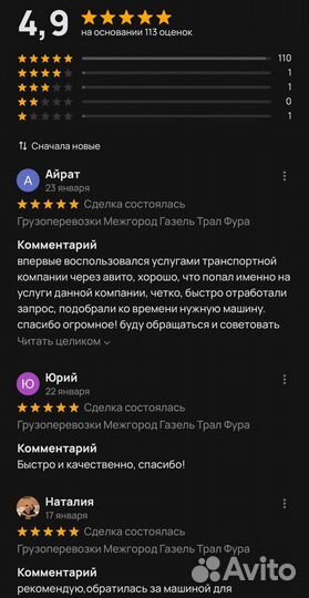 Грузоперевозки Межгород Газель Трал Фура