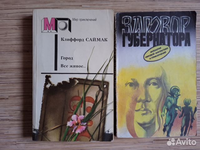 Книги фантастика, мир приключений