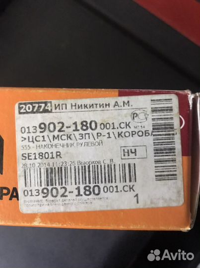 Передняя подвеска