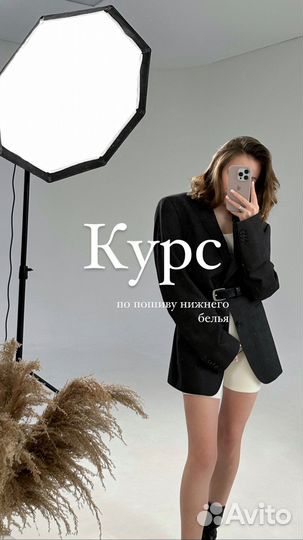 Курс по пошиву