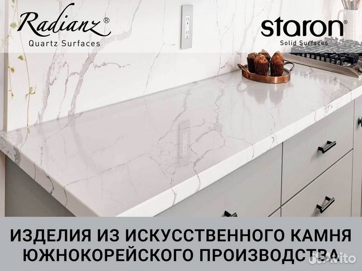 Столешница из искусственного камня Cirrus 280х60