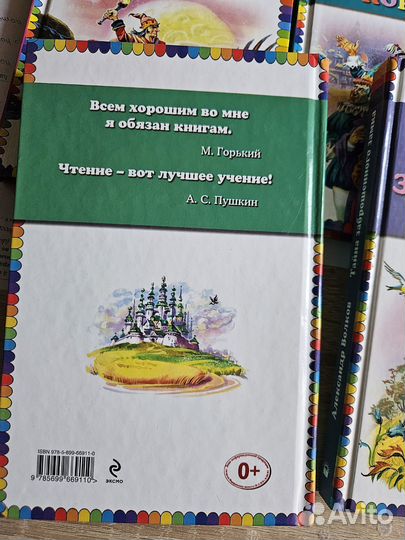 Книги для детей А. Волков 4 шт