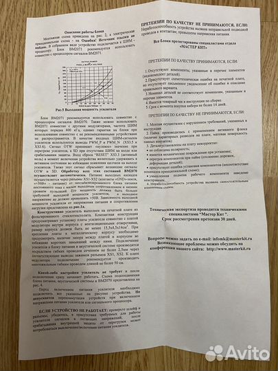 Усилитель мощности 315Ватт 4 Ом D-класс