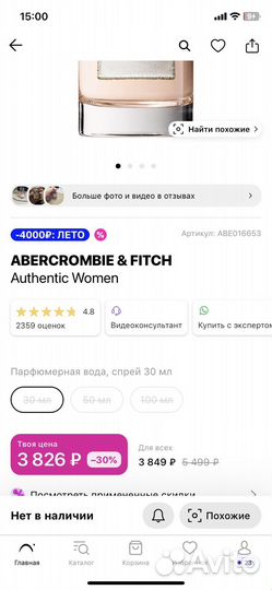 Парфюмерная вода abercrombie & fitch