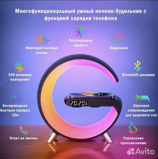 Умный RGB светильник с колонкой и беспроводным зу