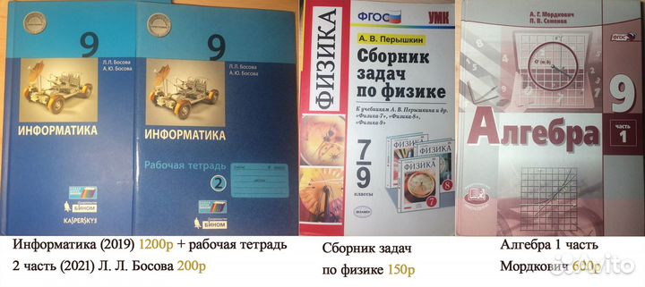 Учебники 9 класс