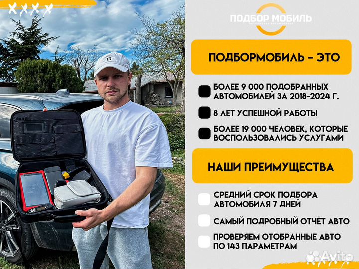 Автоподбор/Автоподбор под ключ/Гарантия