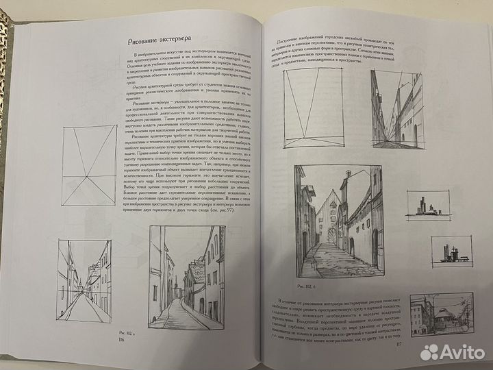 Основы учебного академического рисунка