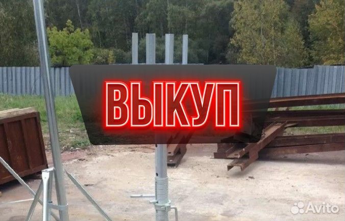 Унивилка для стойки б/у выкуп