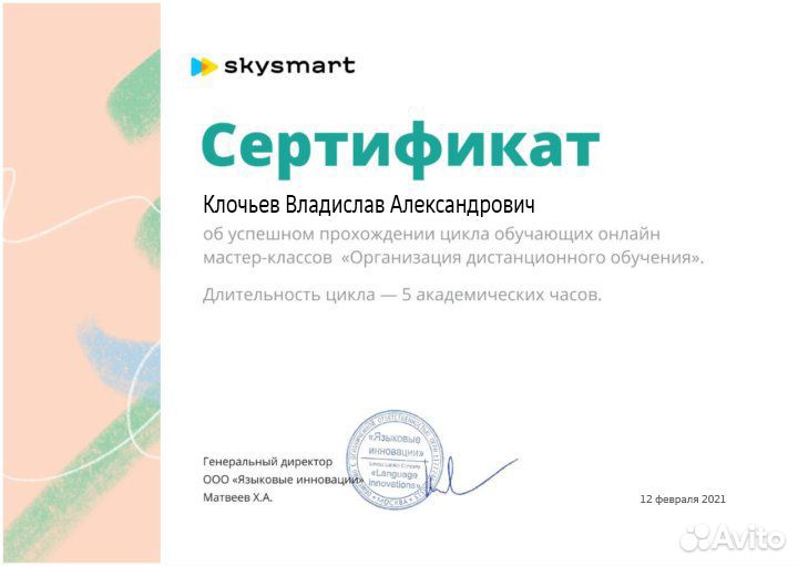 Репетитор по английскому языку для детей