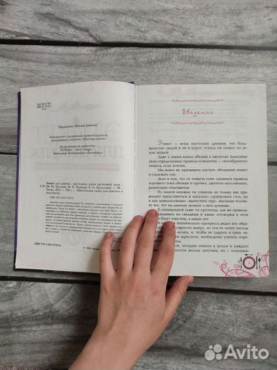 Книга детская 