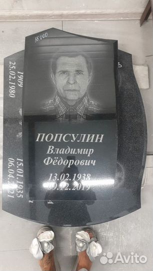 Благоустройство могил