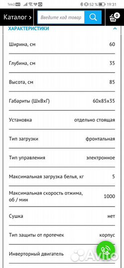 Стиральная машина бу beko