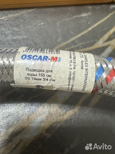 Гибкий шланг для воды