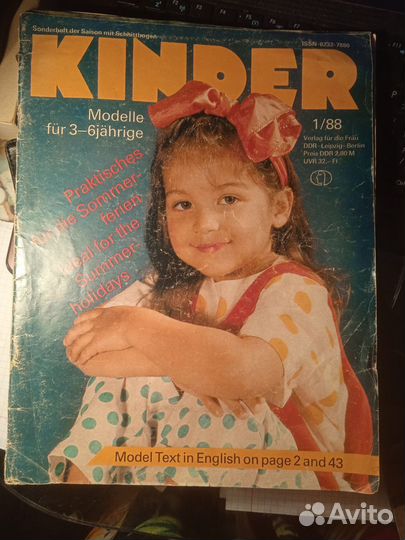 Старые журналы мод