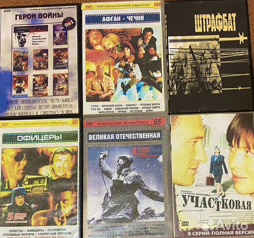Dvd диски фильмы военные купить в Гусь-Хрустальном | Электроника | Авито