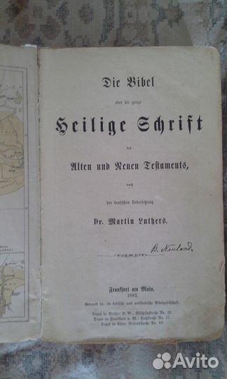 Библия 1883г