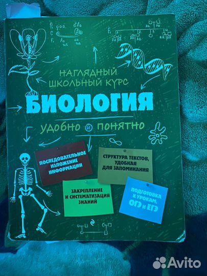 Книга по биологии, подготовка к огэ и егэ