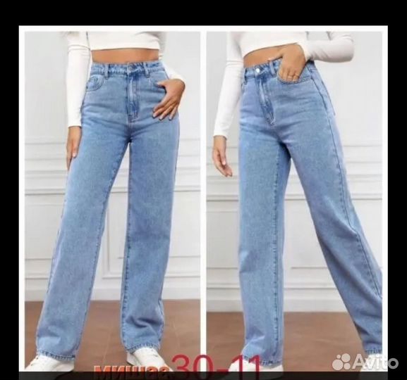 Джинсы