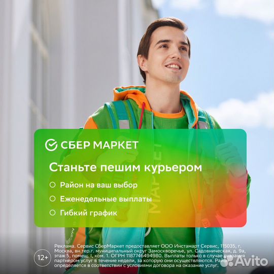 Пеший универсал-сборщик 16+ еженедельная оплата