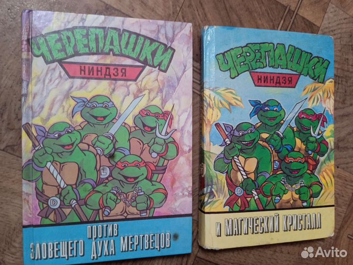 Черепашки ниндзя