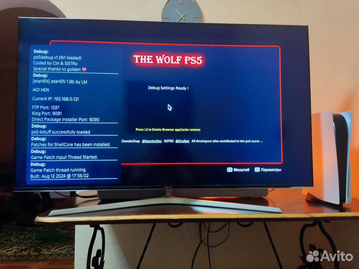 Sony Playstation 5 Прошивка 4.50 Jailbreak