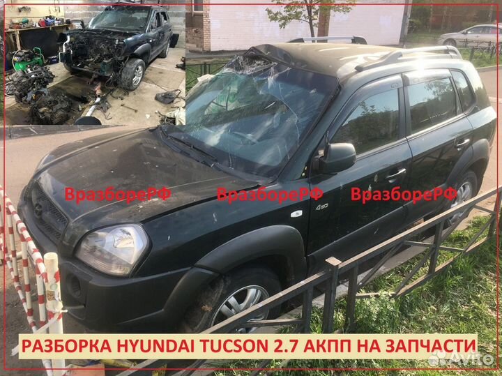 Стекло двери передней левой Hyundai Tucson JM 04+