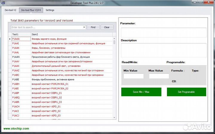Volvo Vocom + ноутбук (полный пакет)