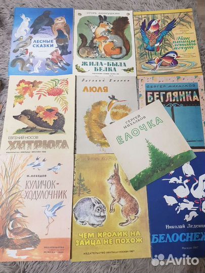 Детские книги о животных и не только