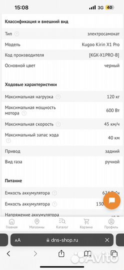 Электрический самокат kugoo kirin x1 pro