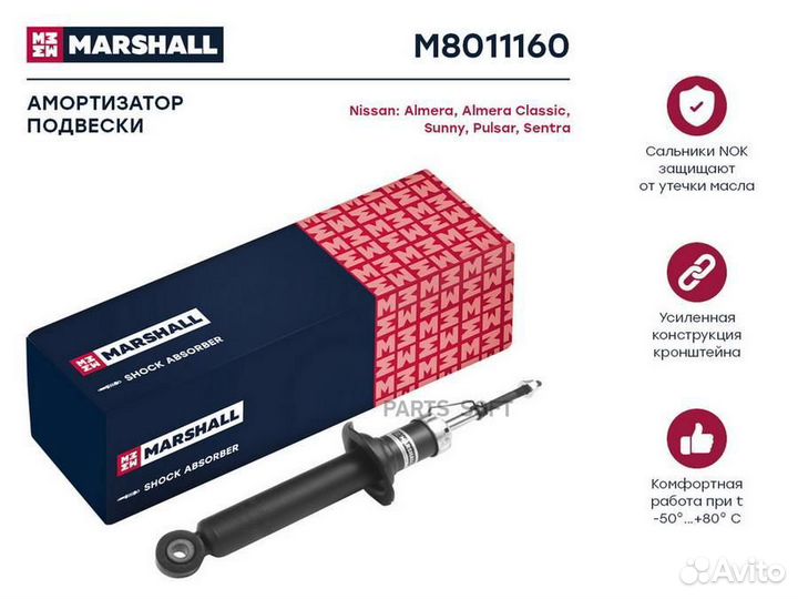 M8011160 marshall Амортизатор газ. задн. Nissan Al