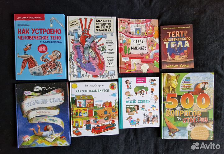 Детские книги 18