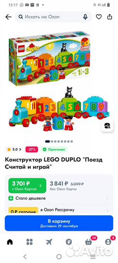 Lego duplo