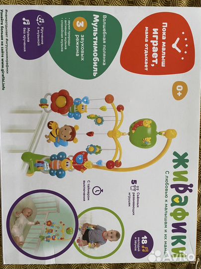 Мобиль на кроватку