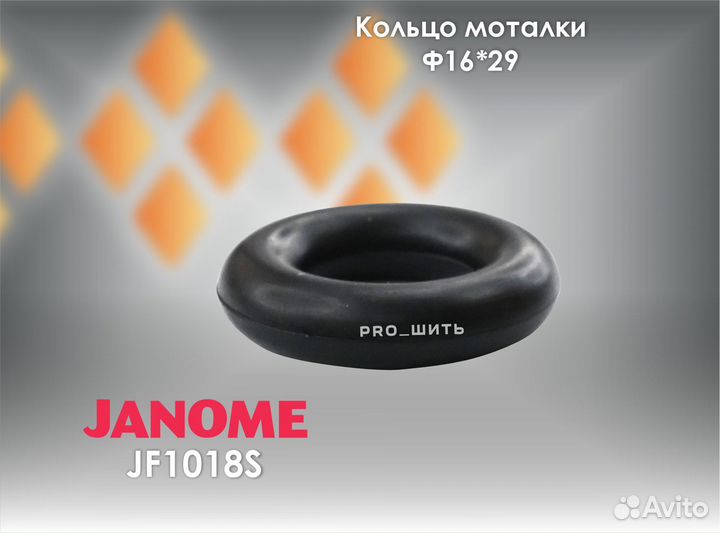 Кольцо моталки 