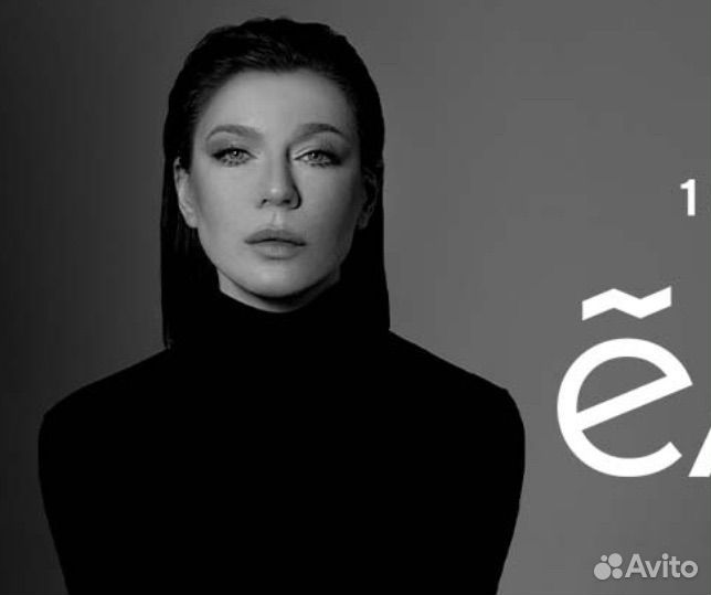 Билеты на концерт Елки 16 ноября