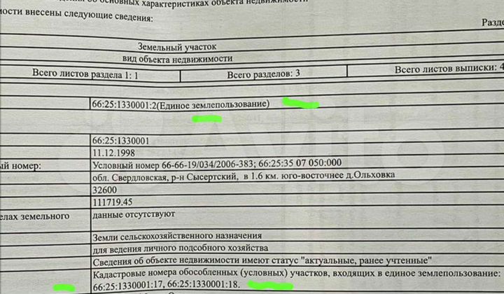 Участок 3,26 га (СНТ, ДНП)