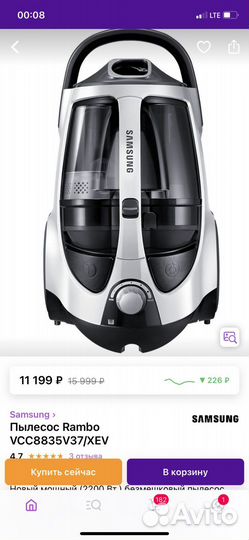 Samsung Rambo пылесос