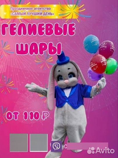 Агентство праздников 